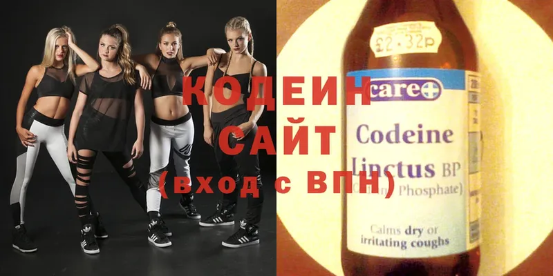 Codein напиток Lean (лин)  Гусев 