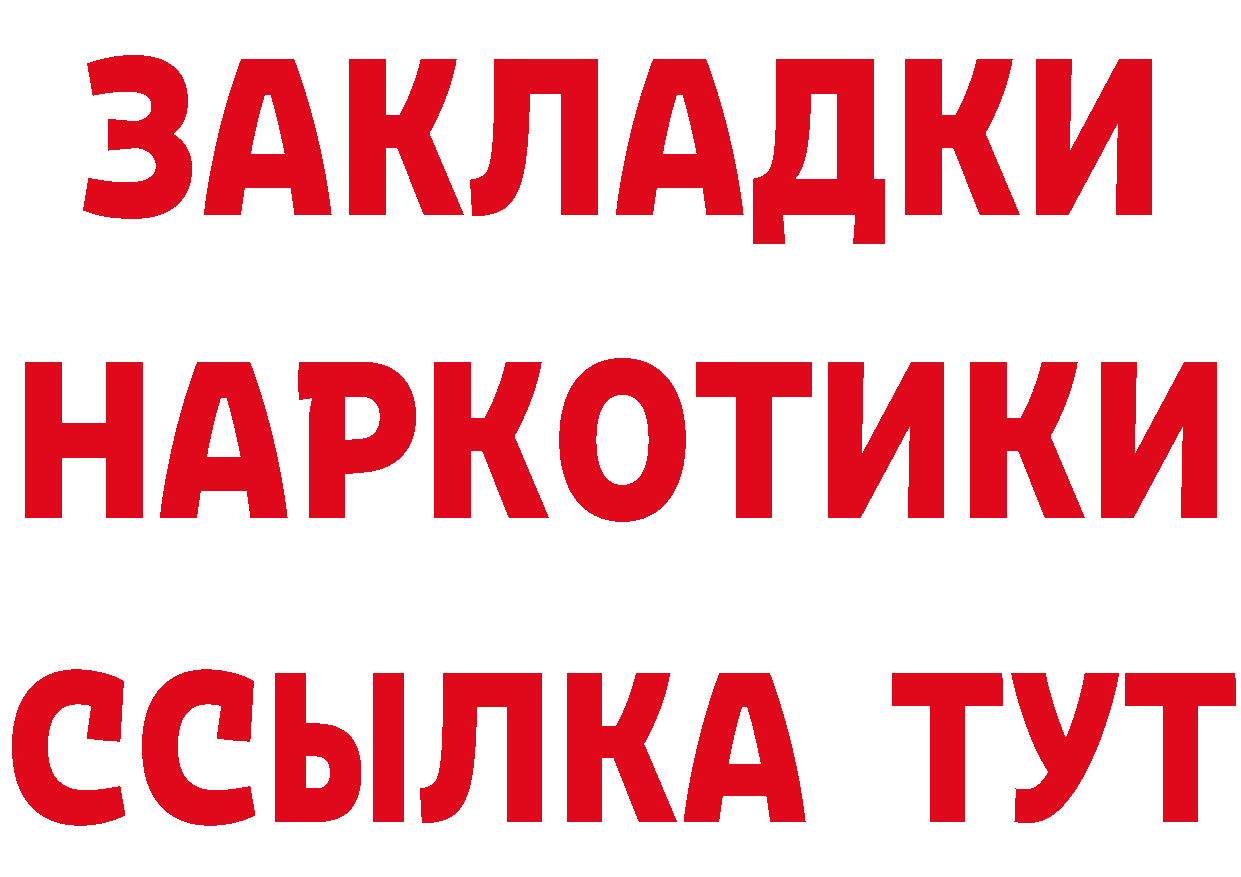 Бутират оксибутират вход мориарти гидра Гусев